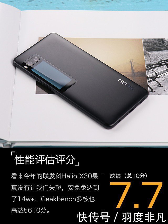 小米MAX3搭载联发科Helio P60,或将在第二季