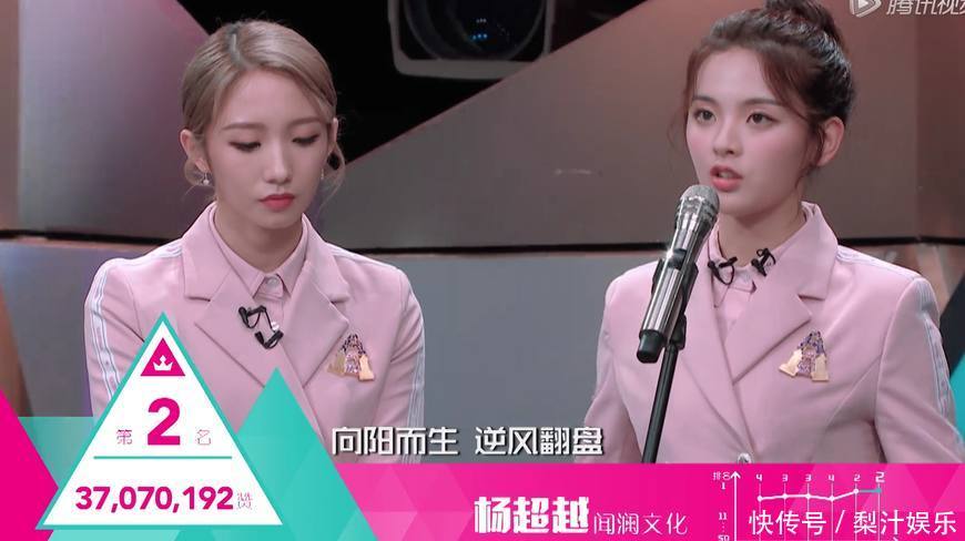 杨超越获得第二名,脱口而出8个字后,谁注意到