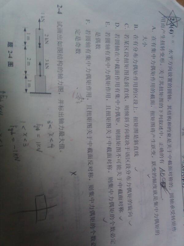 一道材料力学题,求大神解答,2-3(4)_360问答