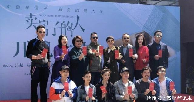 《卖房子的人》开机官宣,罗晋孙俪成欢喜冤家