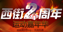 两周年店庆，五折封顶