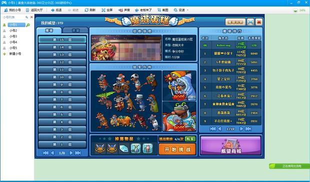 魔塔蛋糕15层_安卓手机魔塔50层下载_手机版