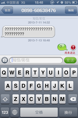 苹果手机发不出短信的解决办法