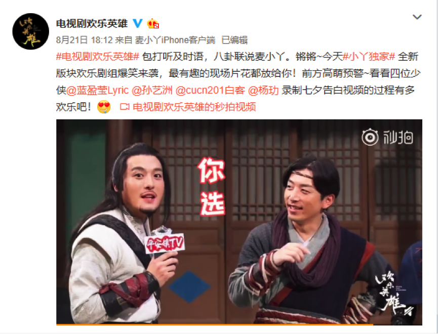 孙艺洲再拍情景喜剧，幕后探班欢乐多
