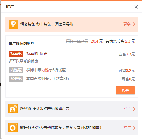 新浪微博粉丝怎么刷出来的,新浪微博快速增加