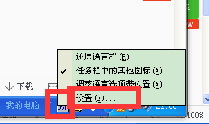 如何删除 中文简体-美式键盘_360问答