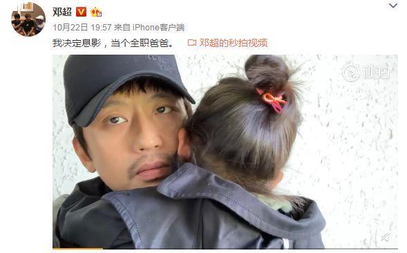 小花不舍邓超去工作 决定息影做全职爸爸