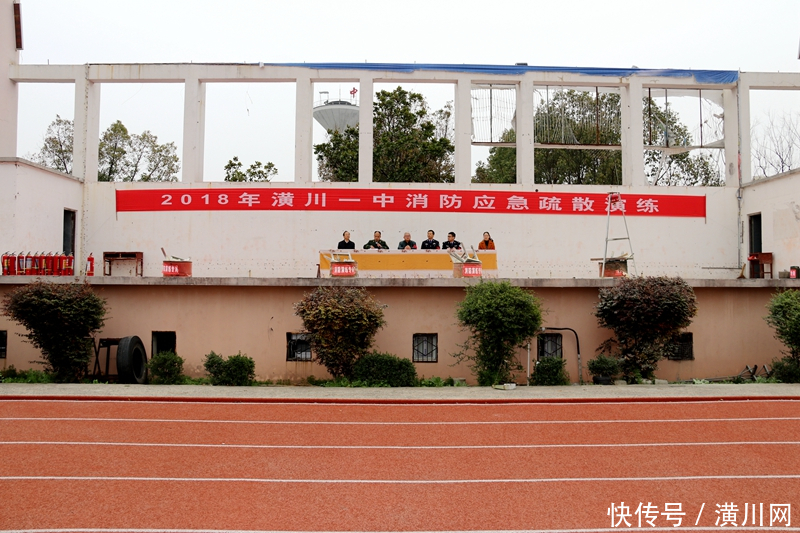潢川一中开展2018春季地震、消防安全应急疏