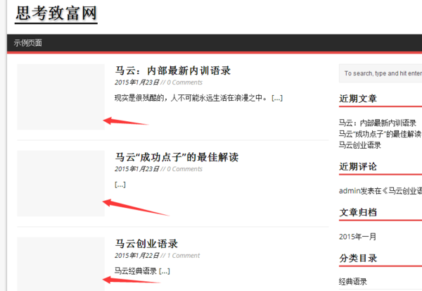 wordpress主题首页打开怎么不显示图片? 打开