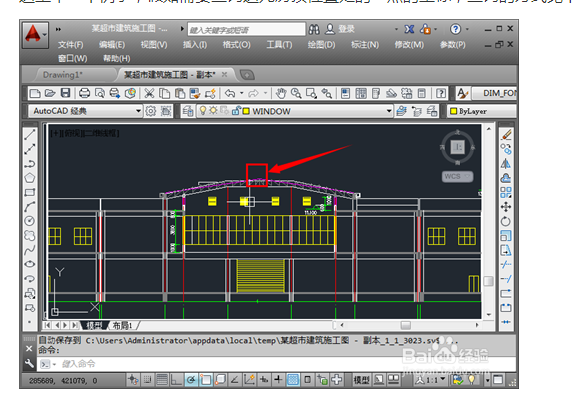 cad如何读取坐标教程_360问答