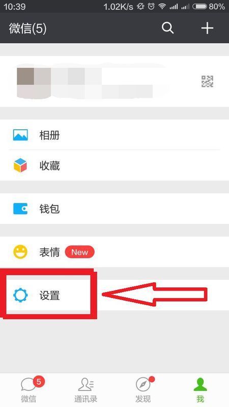 我的微信被别人绑上QQ号了!还可以在别的地方