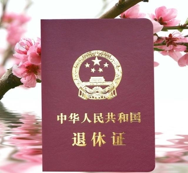 女性高级职称退休规定