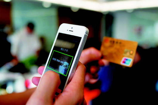 手机能刷出银行卡信息 揭秘手机刷卡功能_360