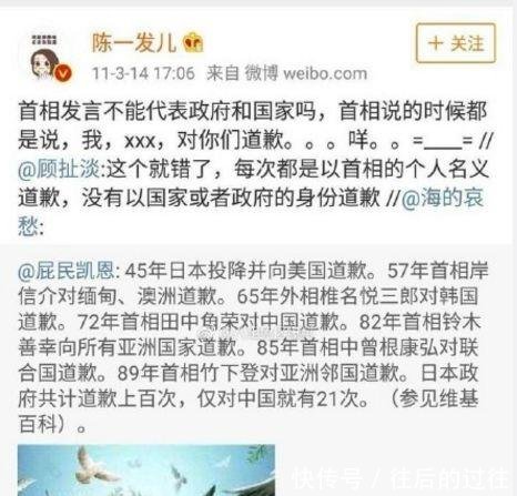 陈一发儿曾公然调侃南京大屠杀, 如今被网警点