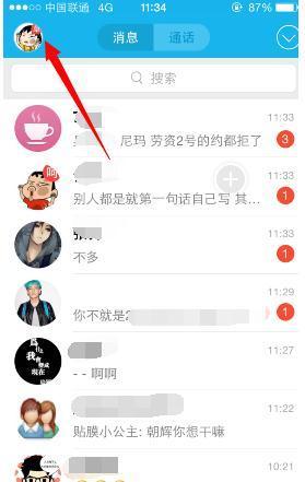 小米3 怎么退出qq登另一个qq_360问答