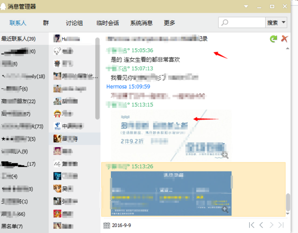 qq聊天记录在哪个文件夹怎么查看_360问答
