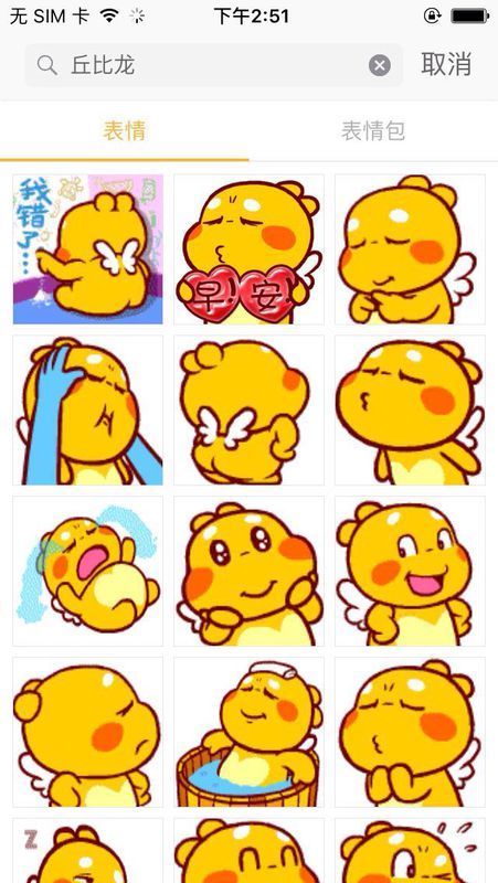丘比龙表情包微信qq下载包
