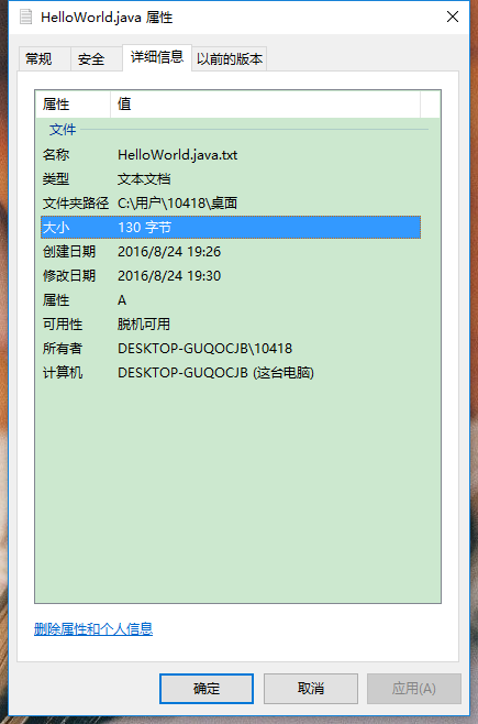 win10电脑怎么用记事本写出并运行Java程序啊