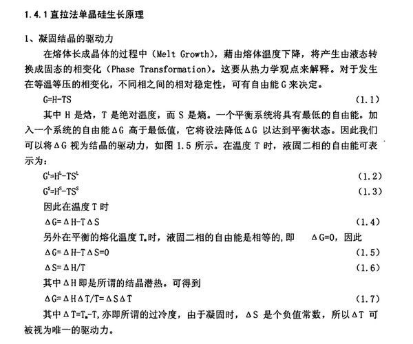 简述直拉法制备单晶硅的原理_360问答