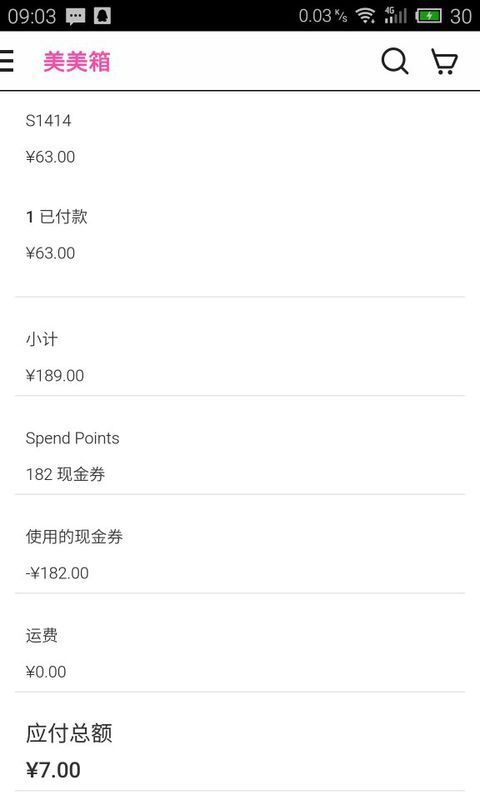 韩国美美箱memebox新人注册送15现金券,第一