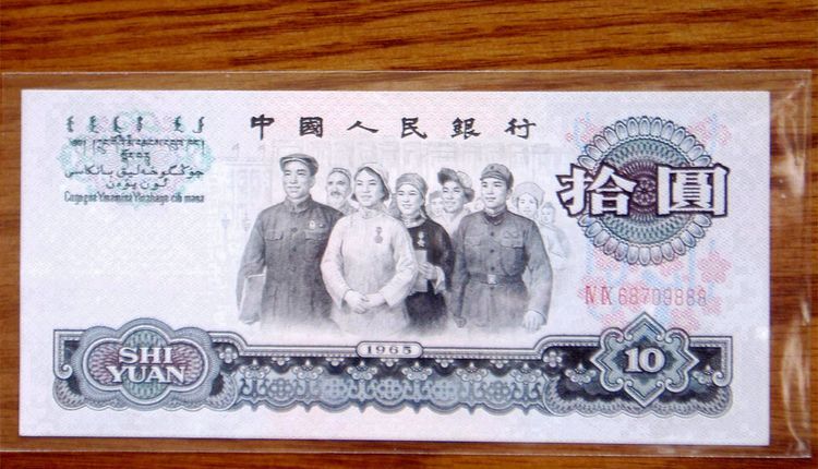 拿出一张10元纸币,有人见后出320元回收,你能找到吗?