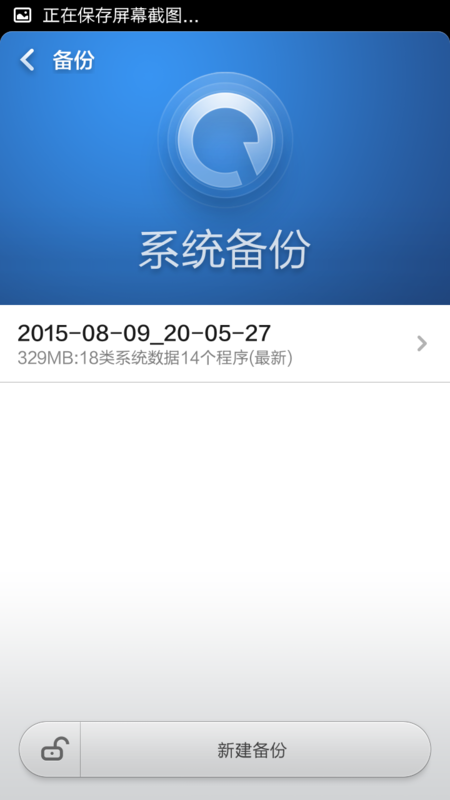 红米手机系统重装后怎样恢复之前备份的文件_