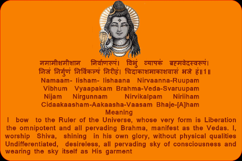 Shiva Rudrastakam截图2