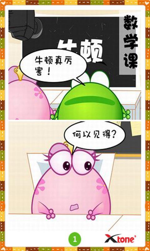 小故事大智慧电子书里的故事(图8)