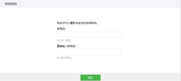 没有绑定手机号怎么找回原来的微信号_360问