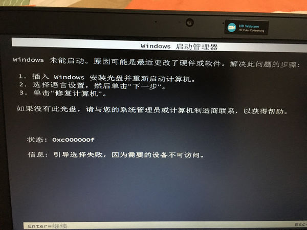 惠普430G2笔记本U盘装系统启动不来,以下是截