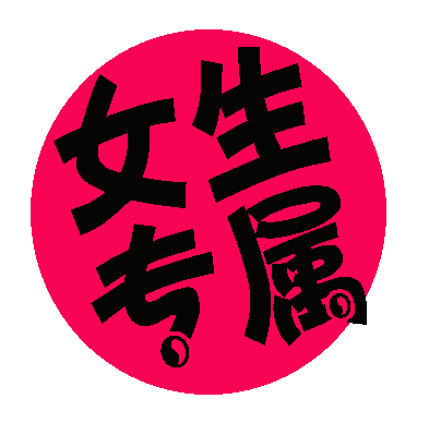 另类卡通头像_