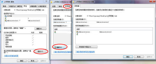 有些文件删不掉,要什么管理员权限怎么办?_36