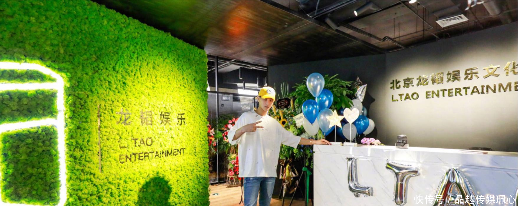 黄子韬成立个人公司太高大上, 网友 韬总还招人