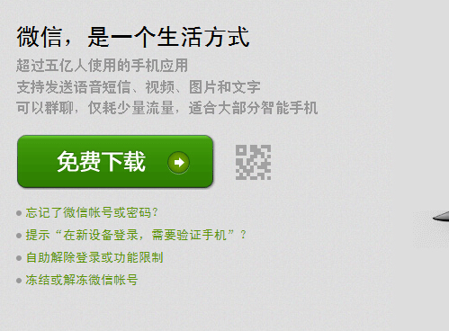 怎么下载越南微信软件_360问答