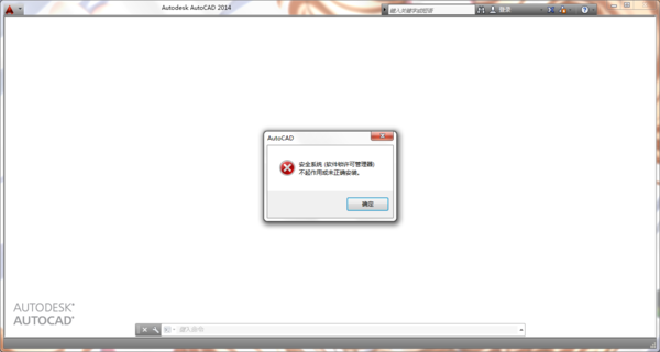 AutoCAD2014安装并激活后打开无法_360v激活消防的si图纸上图片