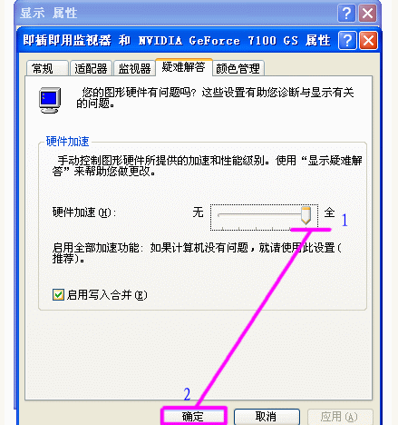我的电脑显示无法建立NVIDIA显示器面板扩展
