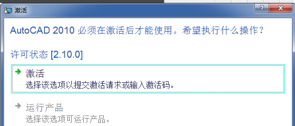 中望CAD2010怎么激活_360问答
