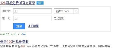 怎么用QQ邮箱登陆126网站_360问答