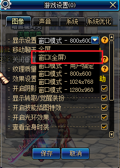 DNF窗口切换全屏快捷键是什么?_360问答