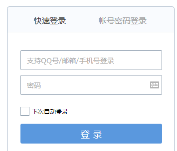 怎样登陆QQ邮箱网页版_360问答