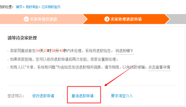 淘宝网购物如何退货【相关词_淘宝网如何退货退款】