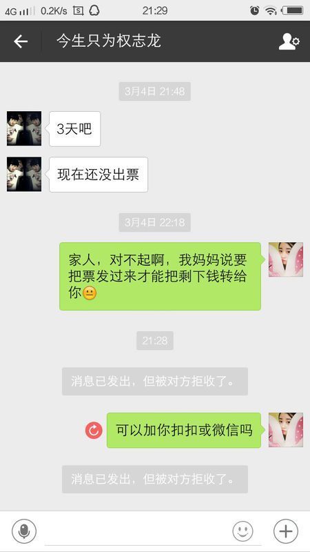 买bigbang演唱会门票被骗的还有吗?_360问答