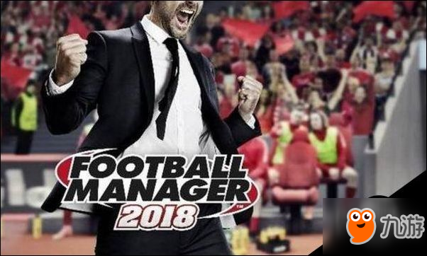 足球经理2018有哪些成就 FM2018中文成就一