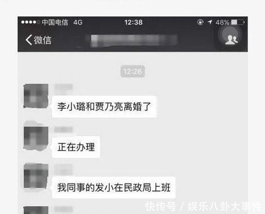 假的!李小璐贾乃亮所属公司发声明两人离婚消息不实