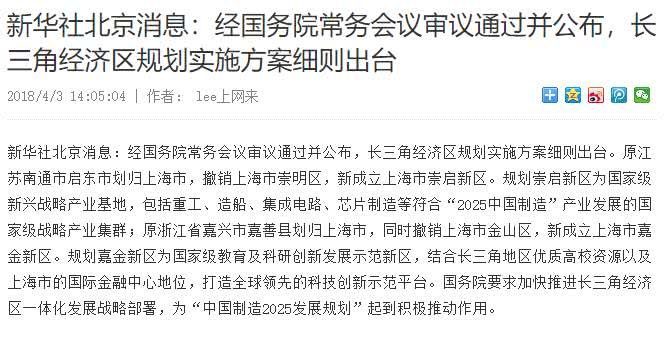 江苏启东市和浙江嘉善县划归上海？假的，统统都是谣言，不要听信