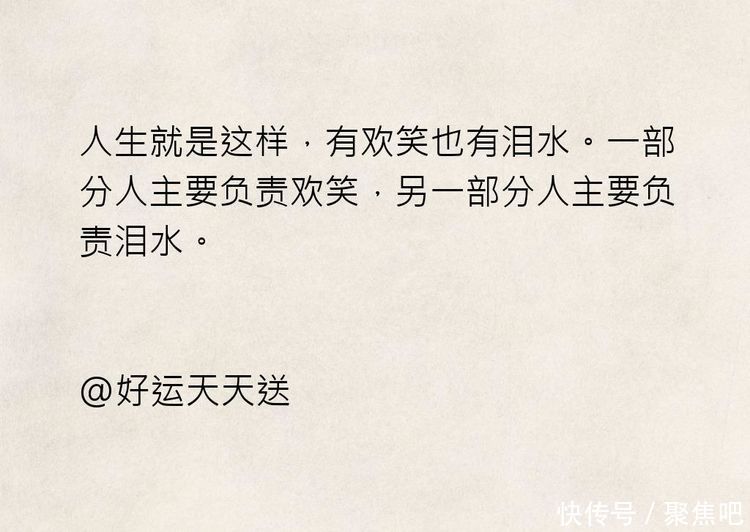 毒鸡汤无毒！这些诙谐幽默话却说出了真实的人生，值得看一看！