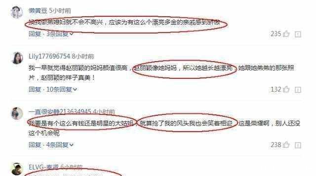 隐瞒了2年,赵丽颖弟媳妇近照曝光,长成这样,难