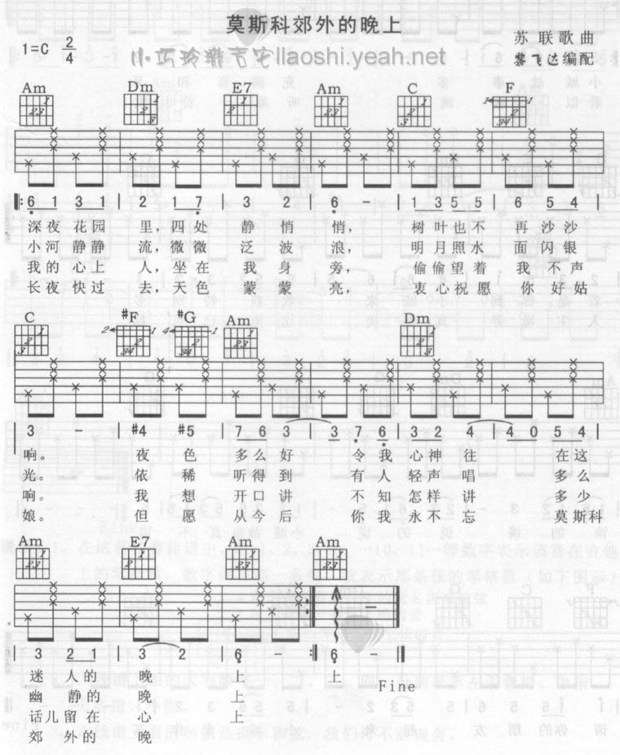 莫斯科郊外的晚上钢琴简谱