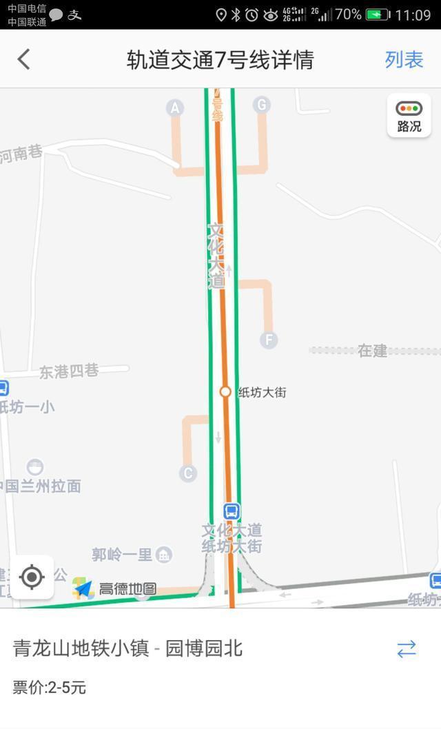 高德地图显示武汉地铁7号线纸坊段由灰色变成