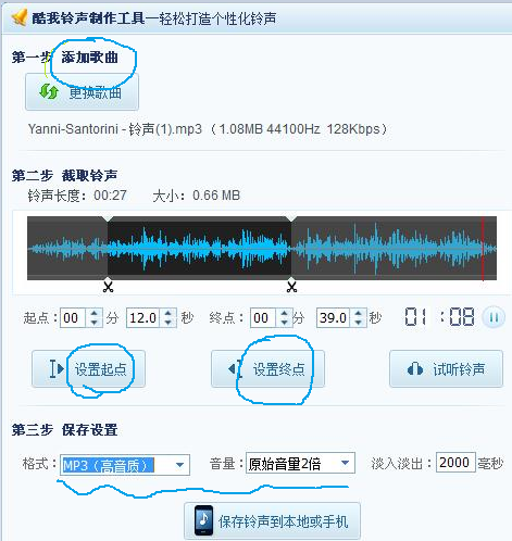 怎么把视频里的音乐制作手机铃声_360问答